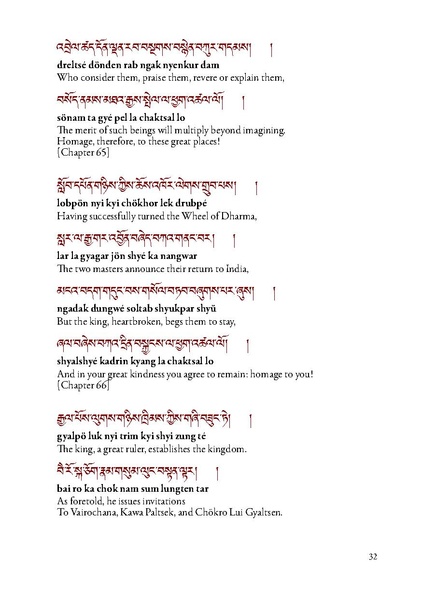 File:A-Beautiful-and-Wondrous-Udumbara-Garland-English.pdf
