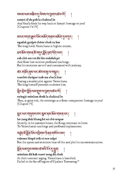 File:A-Beautiful-and-Wondrous-Udumbara-Garland-English.pdf