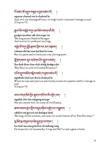 File:A-Beautiful-and-Wondrous-Udumbara-Garland-English.pdf