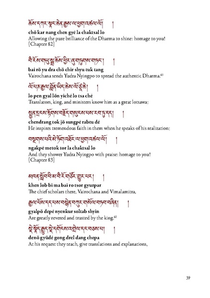 File:A-Beautiful-and-Wondrous-Udumbara-Garland-English.pdf