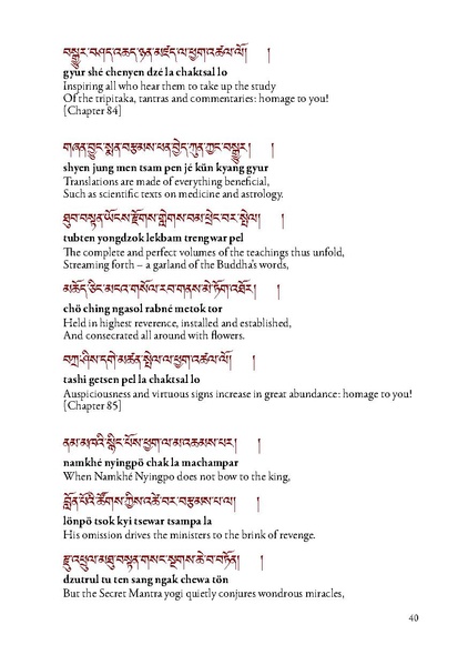 File:A-Beautiful-and-Wondrous-Udumbara-Garland-English.pdf