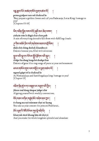 File:A-Beautiful-and-Wondrous-Udumbara-Garland-English.pdf