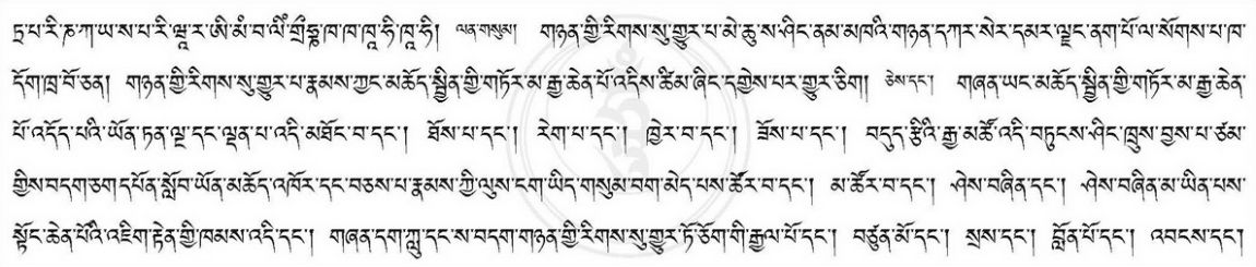 Torma Offering to the Nāgas