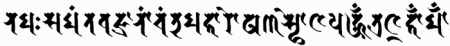 Acala Vidyārāja - Fudō Myōō (不動明王) Mantra