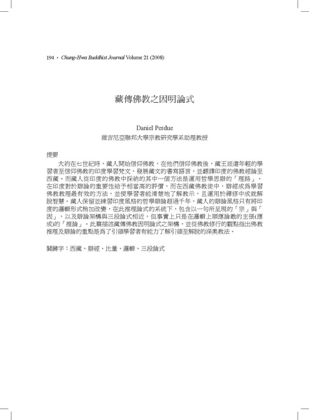 File:Chbj2110 perdue CHBJ 21.pdf