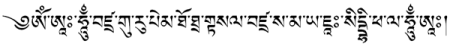 Guru Rinpoche Padmasambhava Mantra