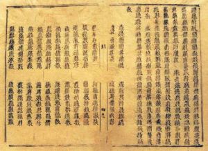 Page from the Tangut translation of the Flower Garland Sutra