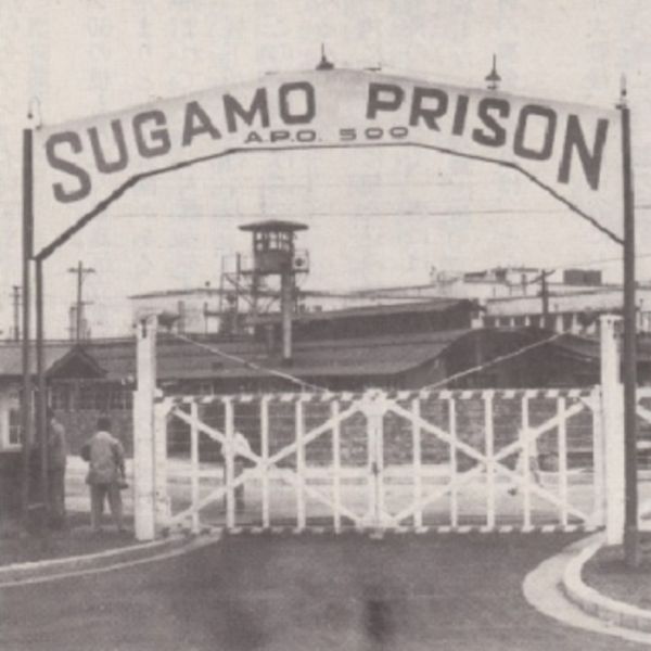 File:Sugamoprison.jpg