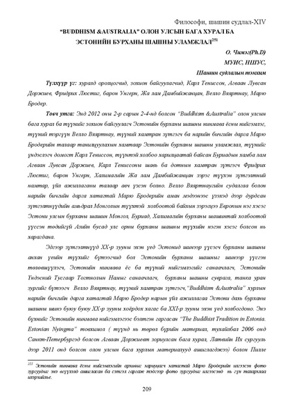 File:'BUDDHISM & AUSTRALIA' ОЛОН УЛСЫН БАГА ХУРАЛ БА ЭСТОНИЙН БУРХНЫ ШАШНЫ УЛАМЖЛАЛ.pdf