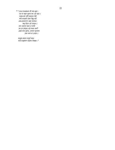 File:Influence of sufism on lalon.pdf