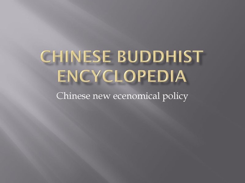 File:Chinese Buddhist Encyclopedia Chinese ne (2023 09 10 01 06 40 UTC).pdf