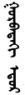 Days of the Week in Mongolian & Buryat: Planetary and Numbered Names