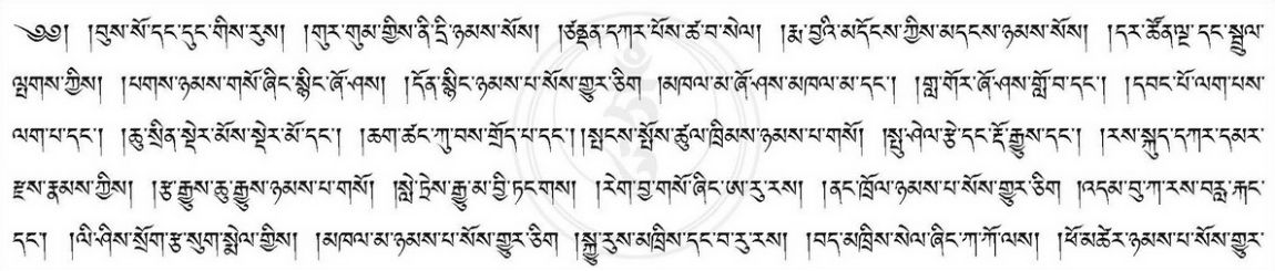 Torma Offering to the Nāgas
