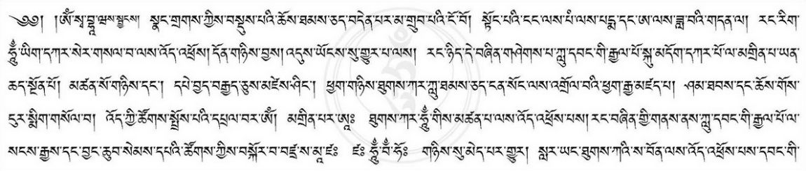 Torma Offering to the Nāgas
