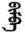 Days of the Week in Mongolian & Buryat: Planetary and Numbered Names