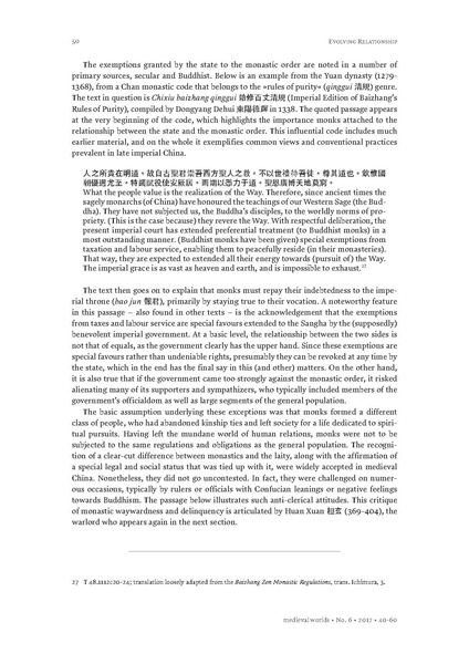 File:050 medievalworlds6 poceski 040-060.pdf