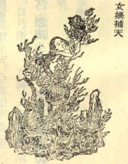 Nü Wa 女媧