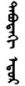 Days of the Week in Mongolian & Buryat: Planetary and Numbered Names