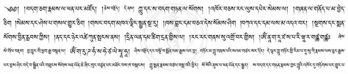 Torma Offering to the Nāgas