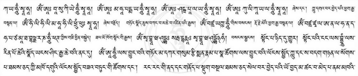 Torma Offering to the Nāgas