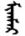 Days of the Week in Mongolian & Buryat: Planetary and Numbered Names