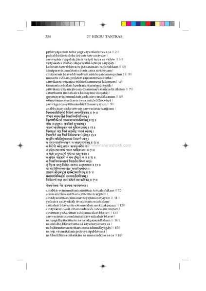 File:HinduTantrasEng.pdf