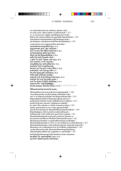 File:HinduTantrasEng.pdf