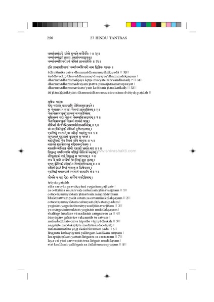 File:HinduTantrasEng.pdf