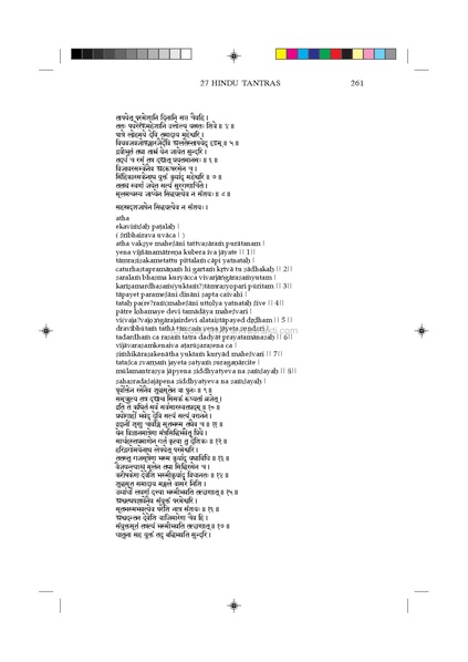 File:HinduTantrasEng.pdf