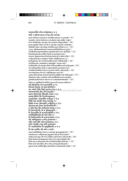 File:HinduTantrasEng.pdf
