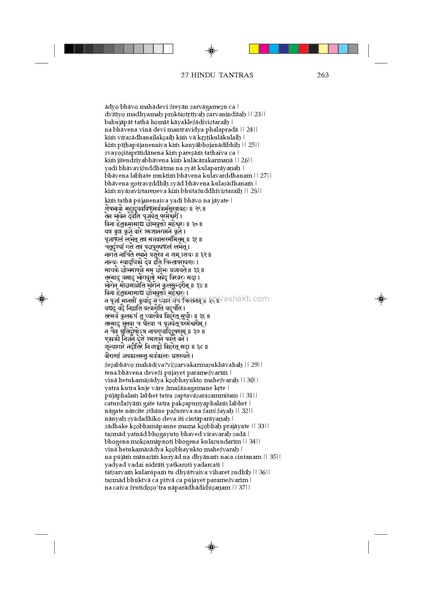 File:HinduTantrasEng.pdf