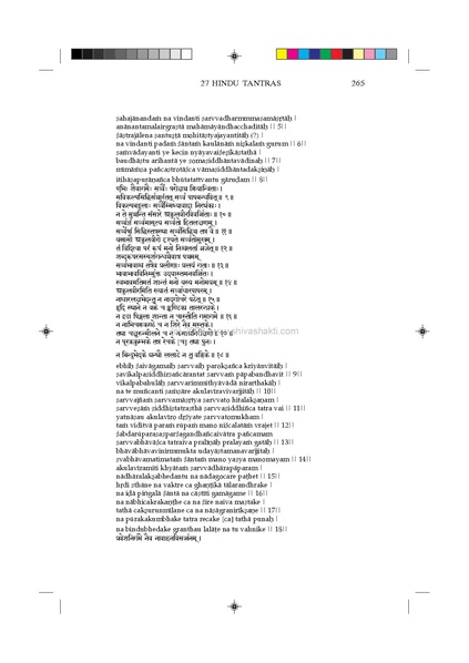 File:HinduTantrasEng.pdf