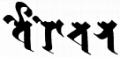 Thumbnail for version as of 04:16, 25 April 2013