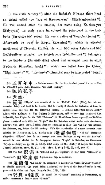File:Takakusu Life of Vasu-bandhu by Paramārtha.pdf