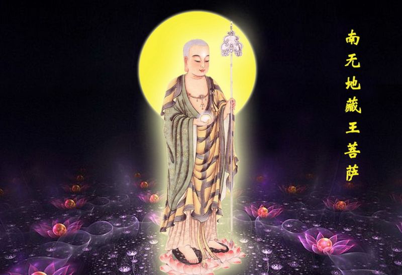 File:Ksitigarbha040.JPG
