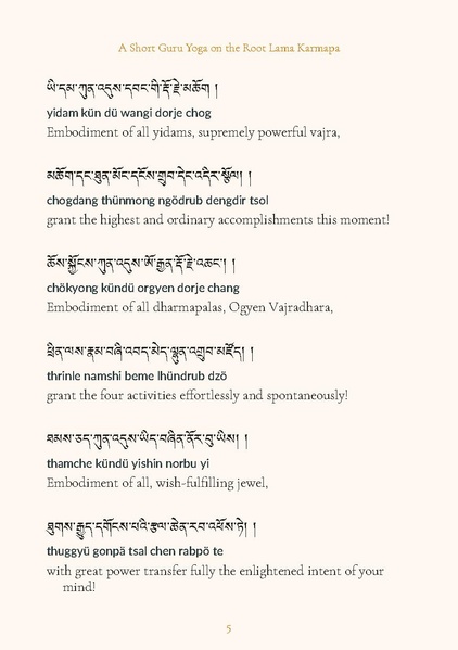File:17th-Karmapa-Guru-Yoga.pdf