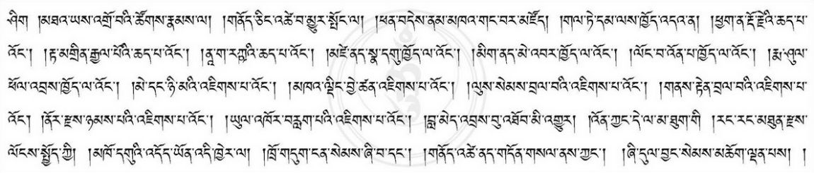 Torma Offering to the Nāgas