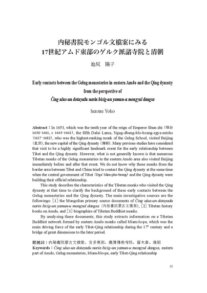 File:17 Early.pdf