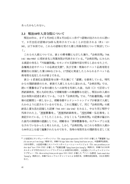 File:17 Early.pdf