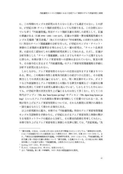 File:17 Early.pdf