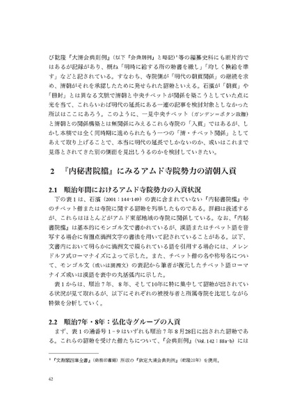 File:17 Early.pdf