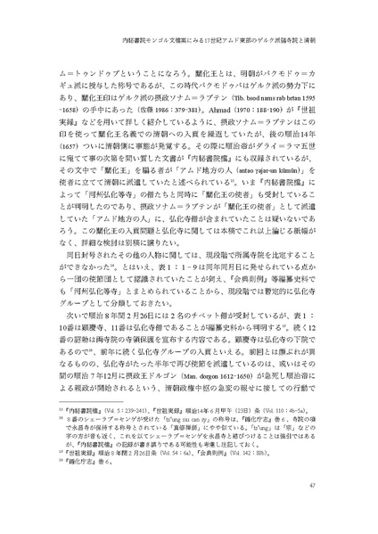 File:17 Early.pdf