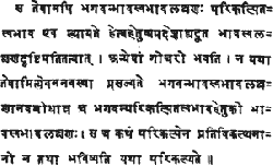 The Laṅkāvatāra Sūtra by Daisetz Teitaro Suzuki: APPENDIX