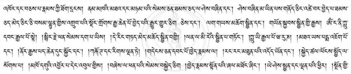 Torma Offering to the Nāgas