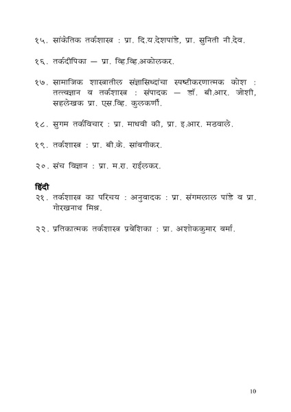 File:BATY-Logic.pdf