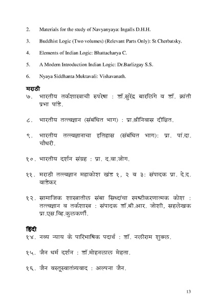 File:BATY-Logic.pdf