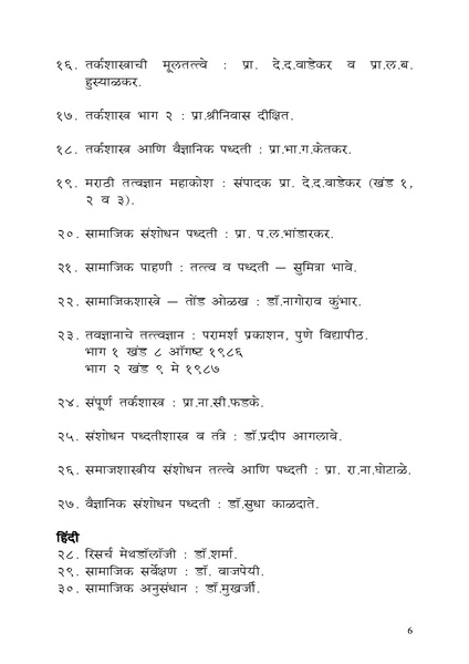 File:BATY-Logic.pdf