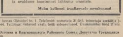 Kommunismiehitaja, 28 January 1969, page 4