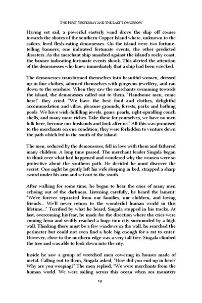 File:Illusion first chapter Untitled - Dzogchen Monastery Tibet.pdf