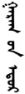 Days of the Week in Mongolian & Buryat: Planetary and Numbered Names